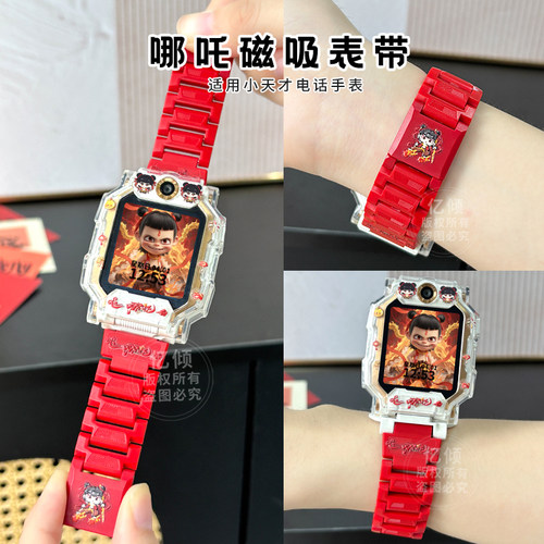 【国潮磁吸系列】适用小天才电话手表Z11/Z10/Z9/Z6pro/Z7/Z6A表带Q1A/Q2A/Q3儿童D5/D3/D2配件Z8/Z8A保护壳