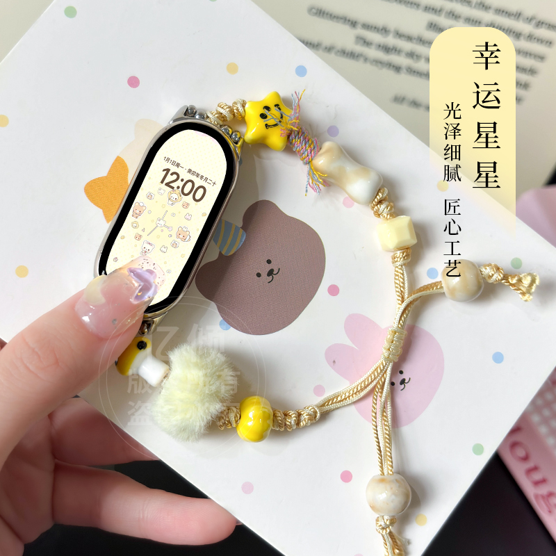 涵众润生小米手环表带手链替换带