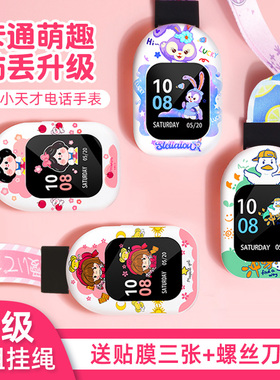 适用小天才电话手表挂脖套d2/d1/z1y/q1c/z5a/q1y/z1s/z3/z6/z7/z8/Q1A通用配件表带壳挂绳螺丝杆儿童非原装