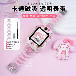 【卡通磁吸双色】适用小天才电话手表Z11/Z10/Z9/Z6pro/Z7/Z6A表带Q1A/Q2A/Q3儿童D5/D3/D2磁吸Z8/Z8A保护壳