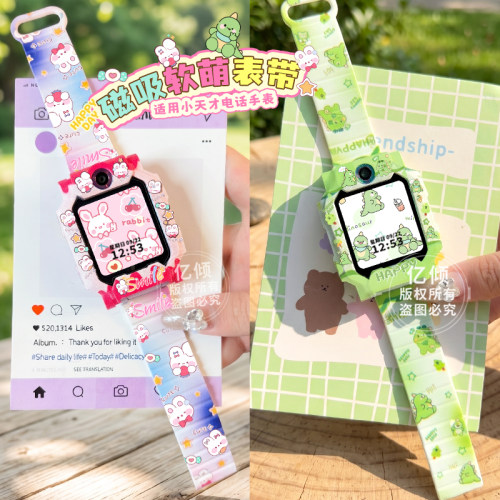【梨子狗x草莓兔】适用小天才电话手表Z6A表带Z9/Z8/Z7回环磁吸扣Z11/Z12/Z10运动D3保护壳Q2A/Q1AD2配件