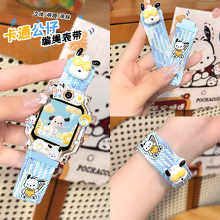 Z7编织Z6pro磁扣Z6A 潮娃公仔适用小天才电话手表表带Z11 D2A Q1A Q2A儿童D3立体保护壳表套 Z10