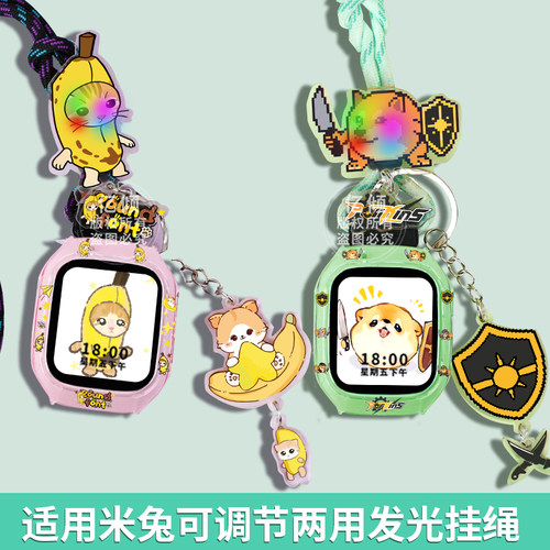 【我的刀盾系列】适用小米米兔儿童电话手表7挂绳保护壳7x套c7a/7A/6/6x红米redmi儿童5c表带6c挂脖套S1