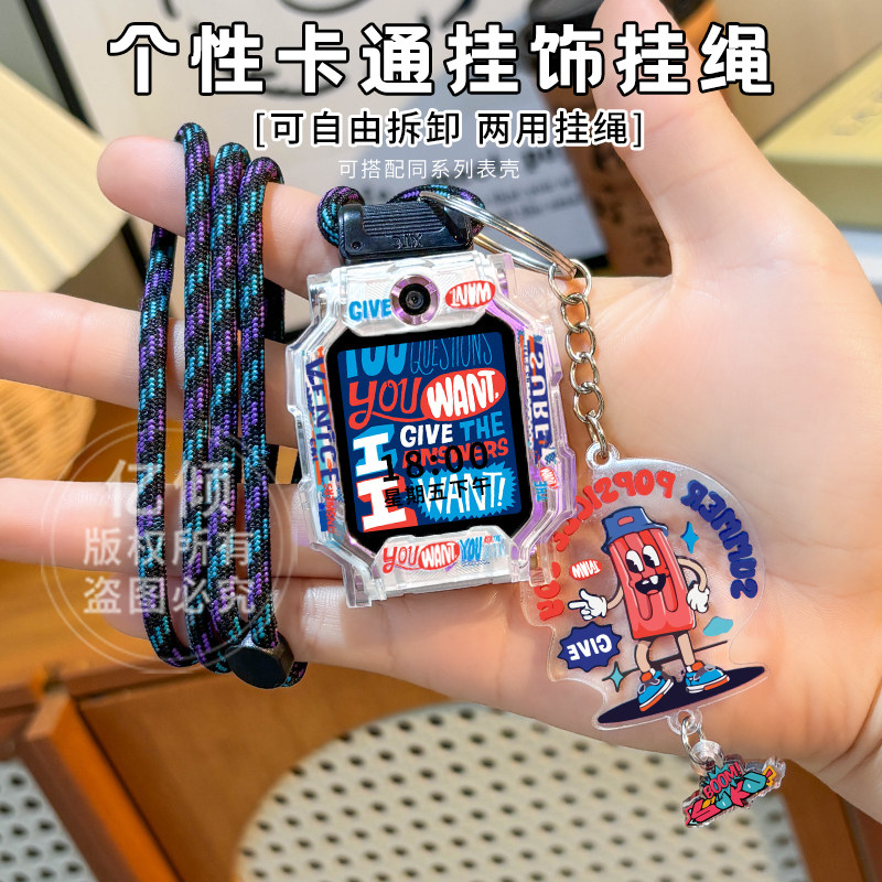 适用于小天才电话手表挂绳Z10/Z11/Z9/Z8/Z7/Z6a/Z5a立体防摔保护壳D2/D3/Q1S/U3/Y03/Y8卡通吊坠防丢绳配件,智能设备,智能手表手环表带/腕带,淘宝优惠券,粉丝福利购,淘宝优惠卷