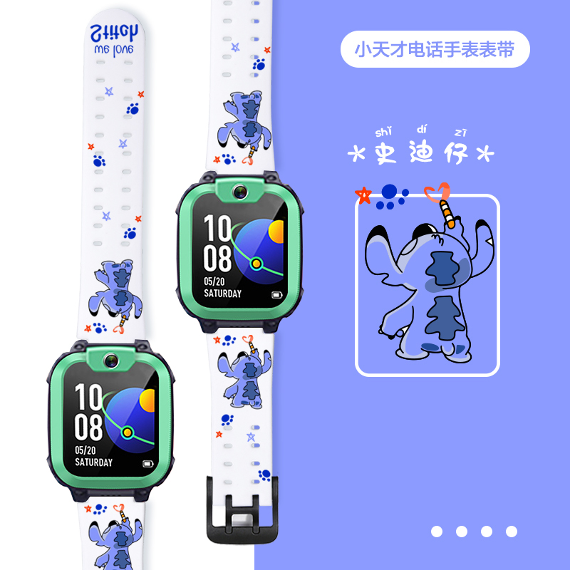 适用手表表带小天才个性印花