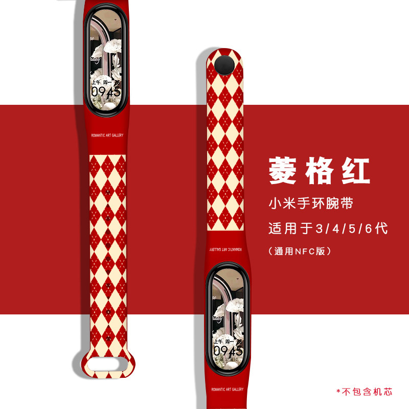 适用小米手环5/4/7腕莫兰迪小米手环6替换带3nfc版智能手表带运动三四五六七代硅胶男女个性时尚非原装