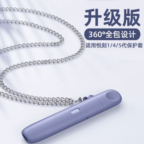 适用RELAX悦刻一代四代五代保护套悦乐保护壳幻影壳电子眼套rexl5代悦克贴纸悦核4代电子外壳rel彐a烟壳烟套