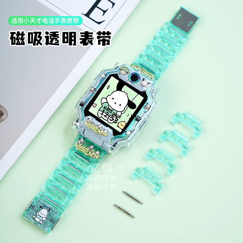 【磁吸糖果系列】适用小天才电话手表表带Z10保护壳Z9/Z8少年版Z11儿童Z6pro/Z1/D5/D2a/D3配件Q1A/Z2表套