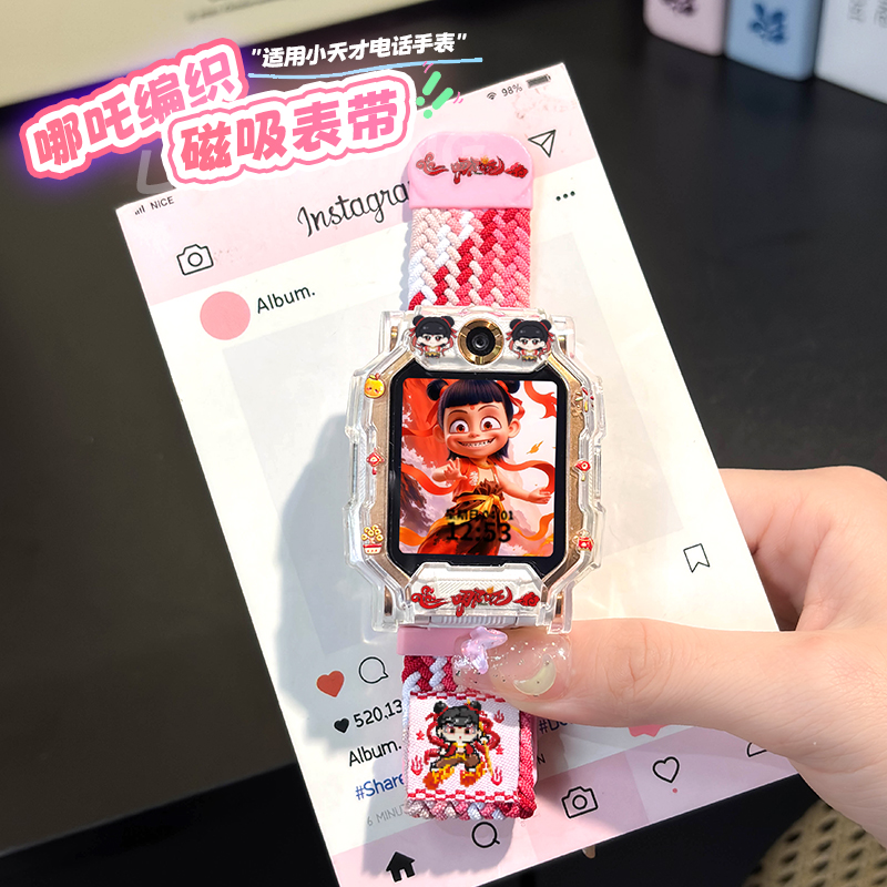 适用小天才电话手表表带