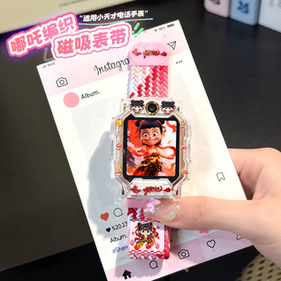 Q2A磁吸尼龙D3保护壳 适用小天才电话手表表带Z11 Q1A Z6S配件Z7 Z9儿童Z6A Z10 国潮刺绣