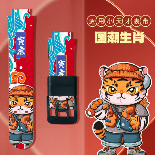 适用小天才电话手表表带y03/y01a/Z1/Z2/Z3/Z5/Z6/Z6巅峰/D1S/D3/D2/Y05/Y06/Z2y/Q1A新款印花表带潮配件通用