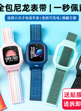 适用小天才电话手表表带D2/Q1A/Z1/Z1S/Q1/Q1S/D3/D1S/Q1C/Q1R/Z2/Z3/Y01A/Y03/Y06全包尼龙螺丝配件通用