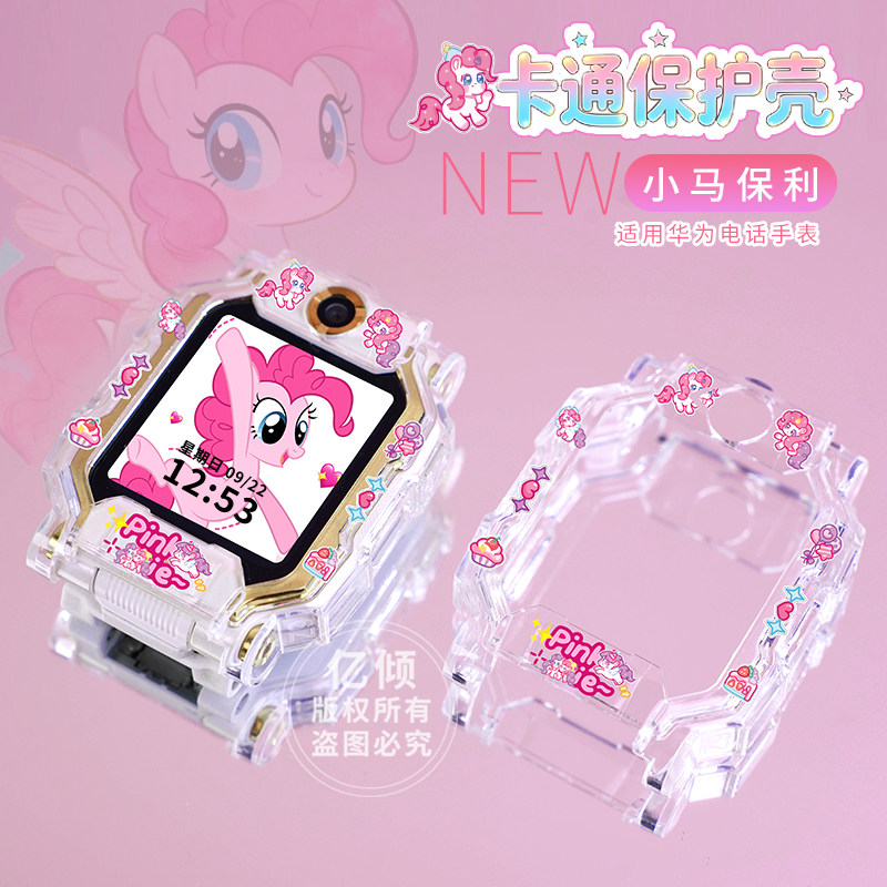 【酷炫高达系列】适用小天才电话手表Z11/Z10/Z9/Z8少年