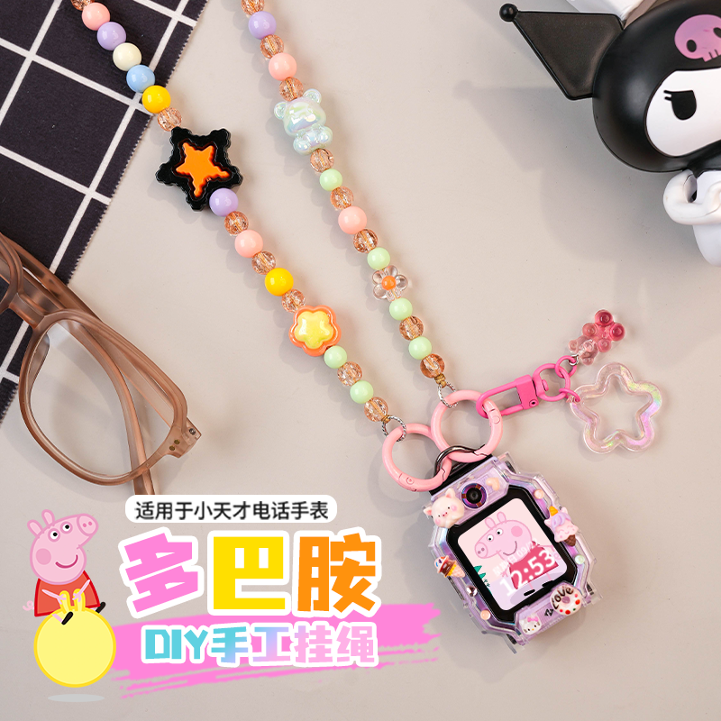 新潮手工原创适用小天才电话手表Z10挂绳Z7表带Z8/Z9套Z6pro保护壳Q2A/D2/D3/Q1A儿童Q1R少年版D2A配件Z6A