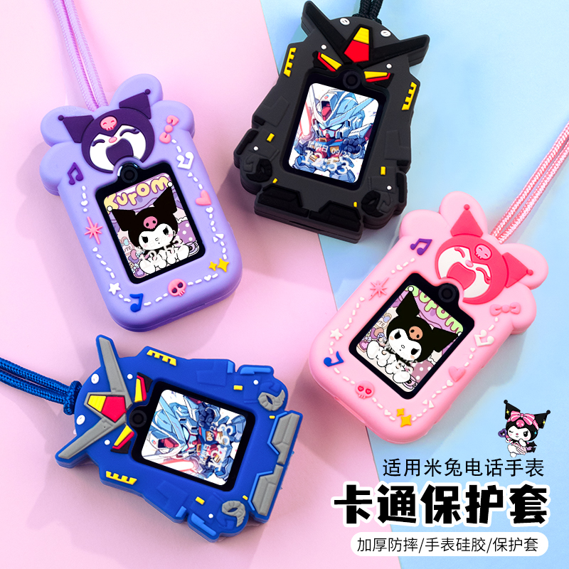 适用小米米兔儿童电话手表c7a表带4c机器人外壳6/6x表带6c挂脖S1挂绳5c套7保护套7x手表壳7A保护壳男女孩学生