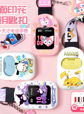 (配钥匙扣)适用小天才电话手表表带挂脖套Q1A/D1D2D3表套Z1Z2Z5Z6挂绳子儿童手表通用配件z7z8原装保护套外壳