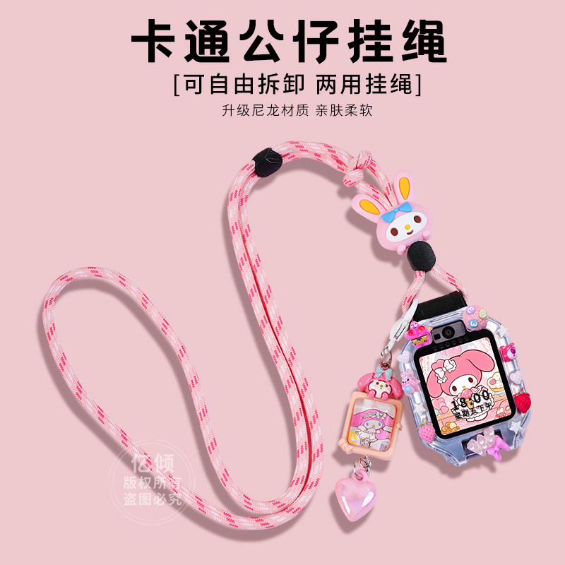 【精美吊坠】适用华为儿童电话手表表带5x pro挂脖套3Pro保护壳4X新耀挂绳超能版3S配件5活力版5pro通用5X