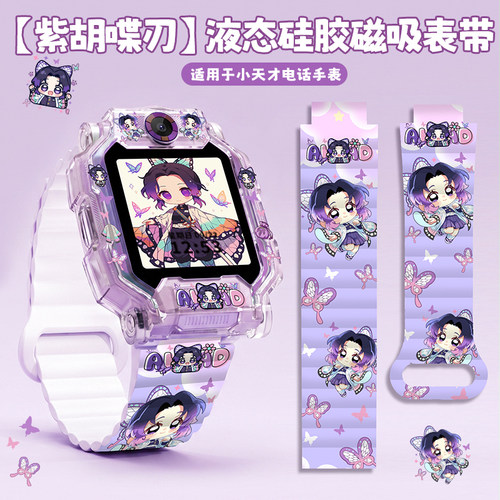 磁吸回环鬼仞系列适用小天才电话手表表带Z6A腕带Z12保护壳Z7/Z8/Z9/Z10/Z11少年版D5儿童D3/D2套Q1A配件