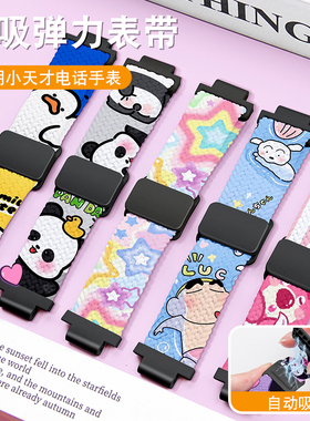 适用小天才电话手表Z9表带印花磁吸扣Z8/Z7S/Z7A儿童腕带配件Z6/Z5/Z1编织运动Q1A/D2表带D3通用Q1R保护套Q1C