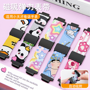Z1编织运动Q1A 适用小天才电话手表Z9表带印花磁吸扣Z8 Z7A儿童腕带配件Z6 D2表带D3通用Q1R保护套Q1C Z7S