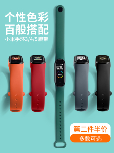 适用小米手环5/4、6、智能手表7表带运动三四五六代7七男女个性时尚非原装