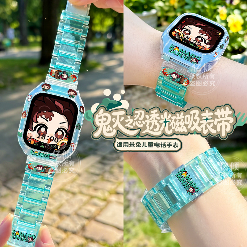 【透爽磁吸鬼灭系列】适用小米米兔儿童电话手表表带c7a/7x/7保护壳5c/6c红米Redmi保护套7a/6/6x外壳S1