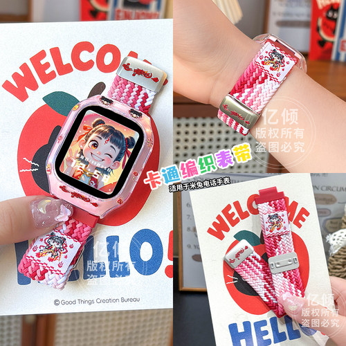 适用小米米兔儿童电话手表表带