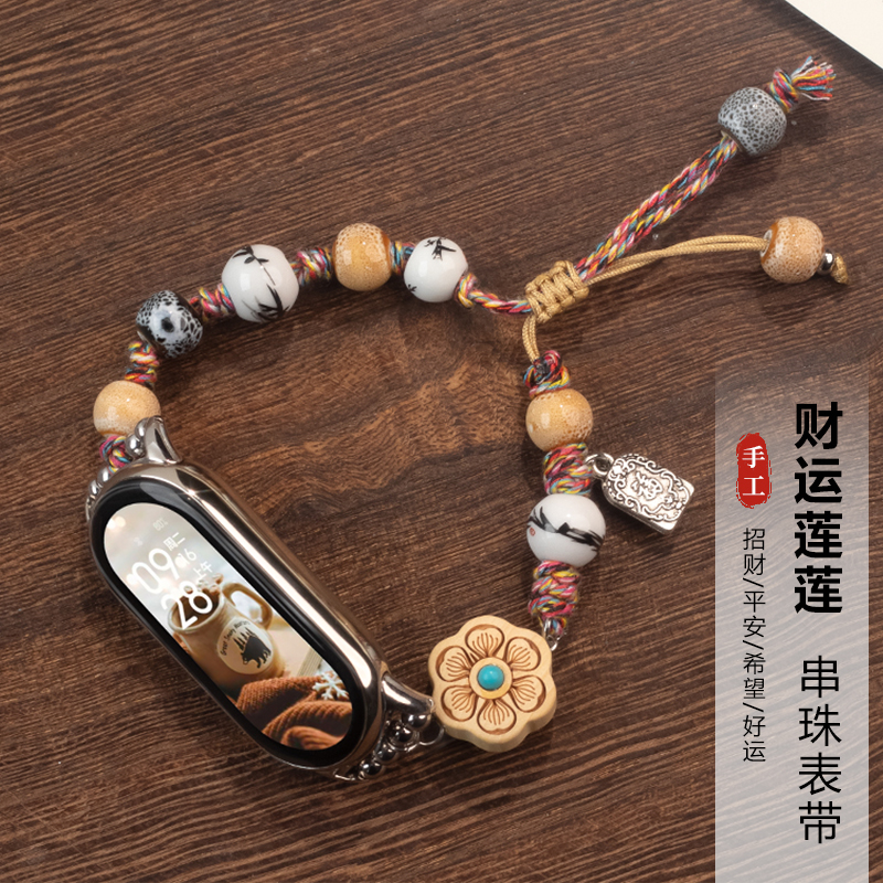 涵众润生小米手环表带手链腕带