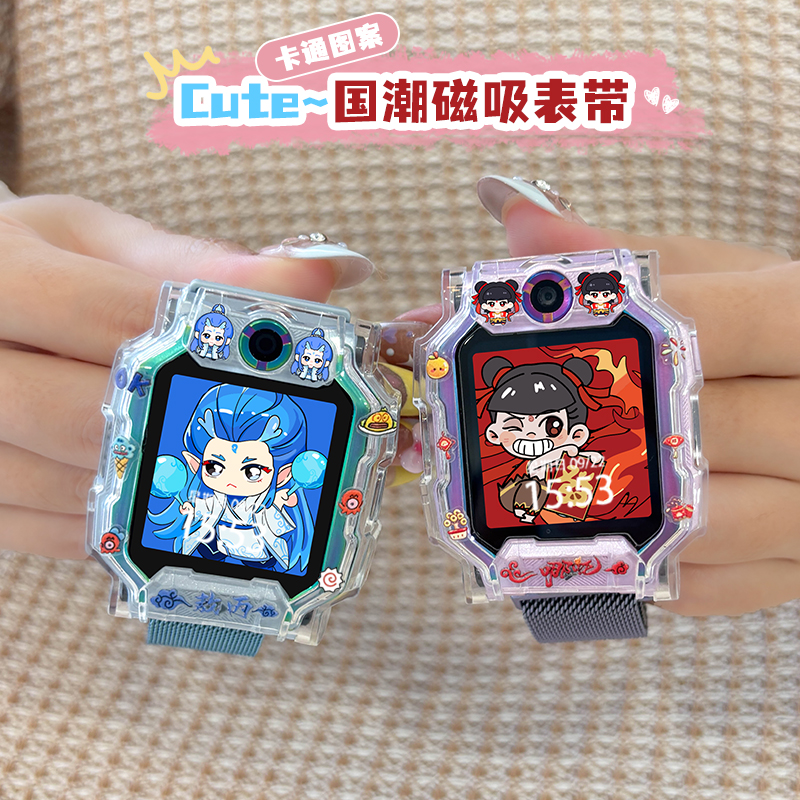 清凉一夏适用小天才电话手表Z11表带Z10保护壳Z9金属Z8/Z6pro米兰Z6A儿童Z7少年版Q2A/D3S/D5/Q1A/D2手表套