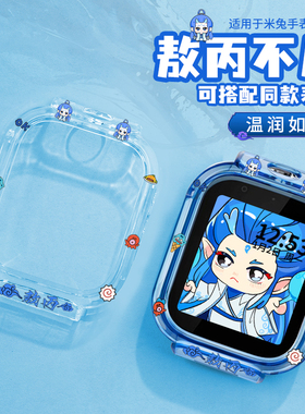 【Q版哪吒敖丙】适用米兔儿童电话手表7A保护壳5c表带6c透明壳S1套7保护套7x/c7a钢化膜6/6x外壳小米手表壳