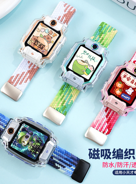 磁吸金属款适用小天才电话手表表带Z11/Z10/Z9/Z8/Z7/Z6pro编织D5保护壳Q3运动D2/D3儿童Q1A/D2a通用Q2A配件