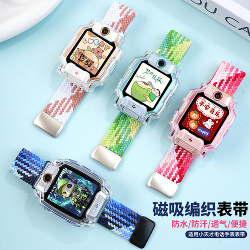 磁吸金属款适用小天才电话手表表带Z11/Z10/Z9/Z8/Z7/Z6pro编织D5保护壳Q3运动D2/D3儿童Q1A/D2a通用Q2A配件