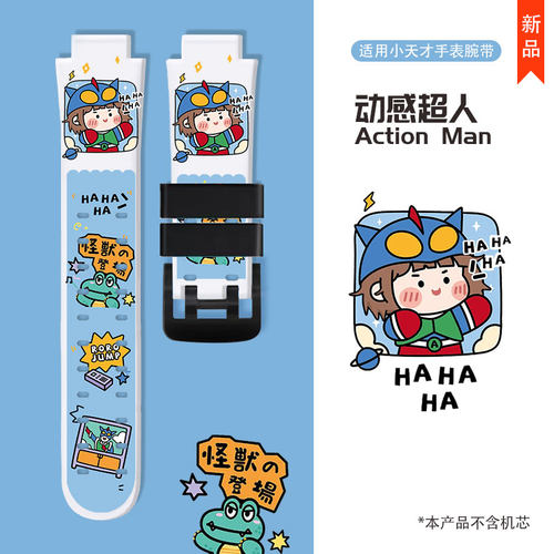 适用小天才电话手表表带Q1A/D2/D3/Y01A/Y06/Z1/Z2/Z5/Z7/Z8/Z3/Z5pro/Z1S/Z6A巅峰卡通通用螺丝杆配件