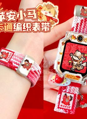 【苹安小马】适用小天才电话手表表带红色Z11/Z6A/Z7/Z8/Z9/Z10/D3/D5/Q3磁吸D2尼龙Q1A儿童Q2A保护壳配件