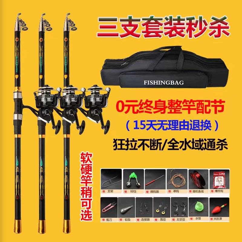 海竿特价软尾矶钓竿全套