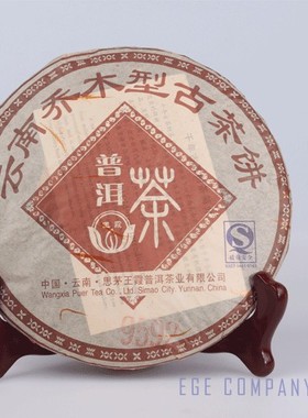 【9592熟饼】云南王霞普洱茶熟茶系列（官方店铺）