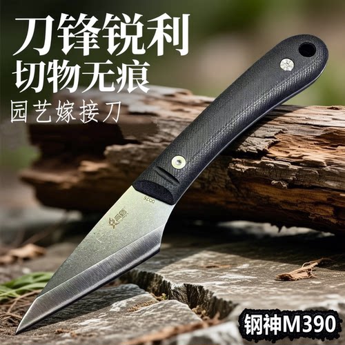 M390粉末钢果树嫁接刀专业园艺刀