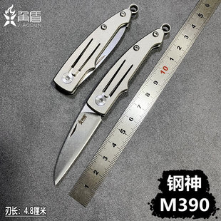 m390粉末钢锋利折叠刀户外便携钥匙扣小刀开刃迷你开箱折刀水果刀