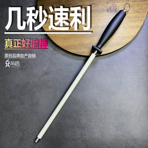 角盾高硬度磨刀棒超细纹高锋利