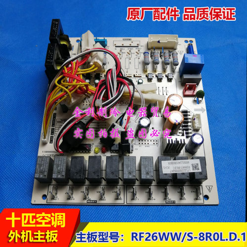 美的十匹外板RF26WW/S-8R0L
