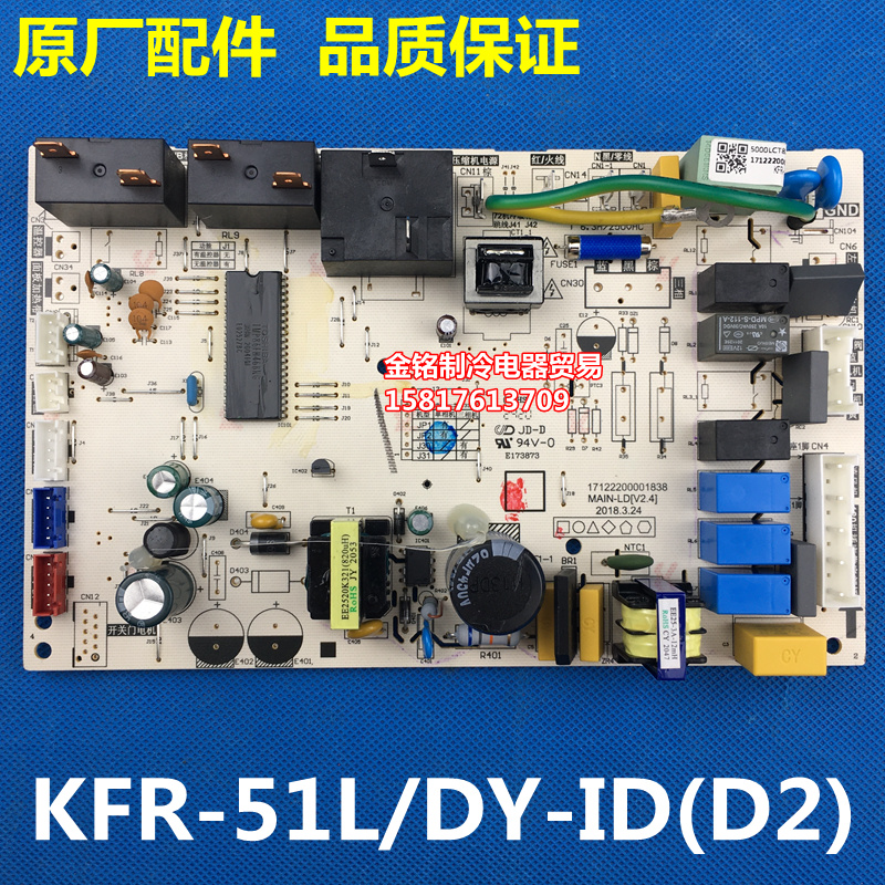 美的空调主板KFR-51L/DY-PA400