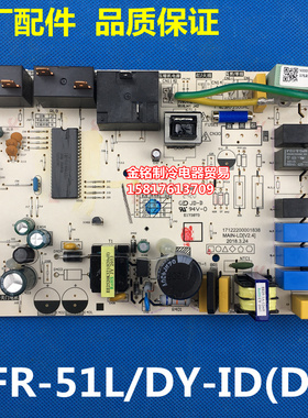 全新美的空调主板KFR-51L/DY-ID(D2)冷静星通用电路板PA400电脑板