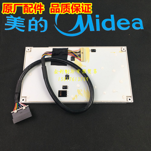 美的空调显示板BP2DN1Y-F