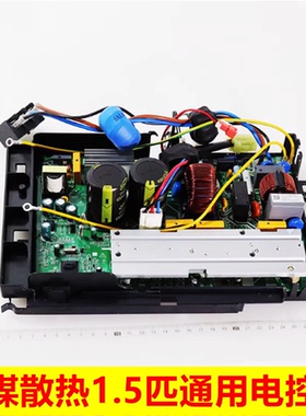 全新美的变频空调外板1-3匹BP2/BP3N8冷媒散热电路板电控盒通用