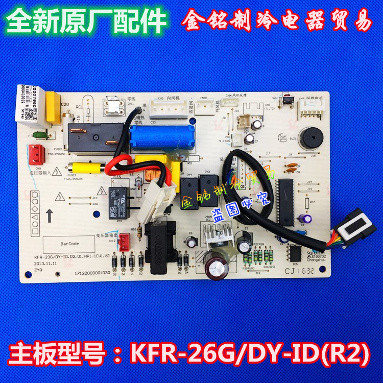 新款美的空调主板KFR-35G/DY-ID(R2)电脑板电路板通用IH/IE(R3) 生活电器 其他生活家电配件 原图主图