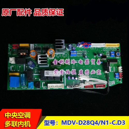 美的全新风管控制电脑板中央空调