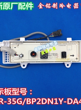 全新美的空调接收板KFR-35GW/DY-DA400定频显示板4线8线通用变频