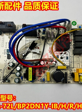 新美的变频空调主板KFR-51/72L/BP2DN1Y-IB/H/HV12/H4/JM2/R通用