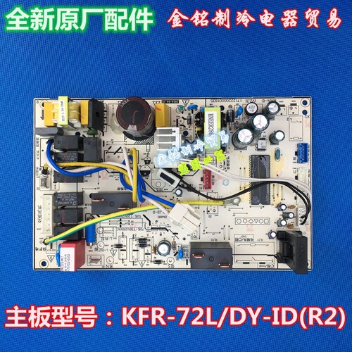 美的主板通用PA400/ID新款风迈