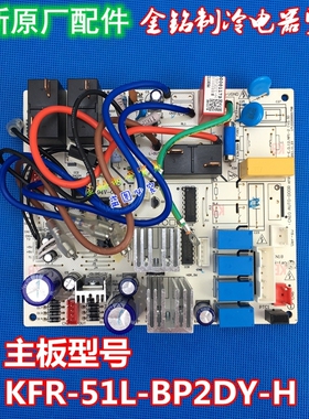 全新美的变频内机主板电路板KFR-51/72L/BP2DY-H/IB 通用JM2新